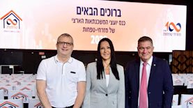 מזרחי טפחות, צילום: אבשלום ששוני